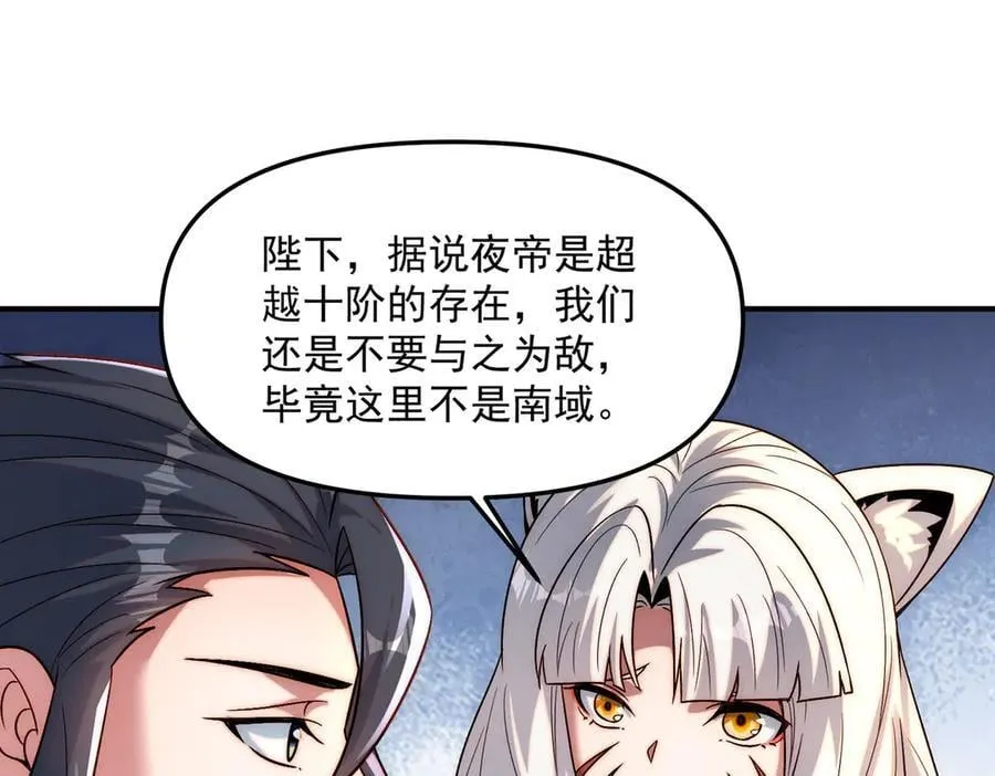 第135话 征服夜帝67