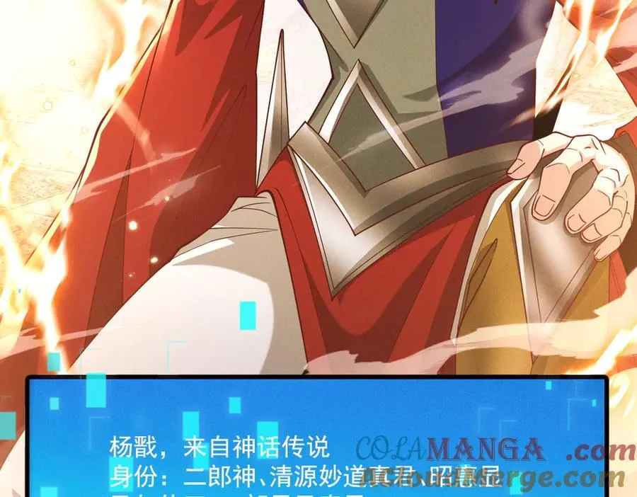 第138话 神魔巅峰状态64
