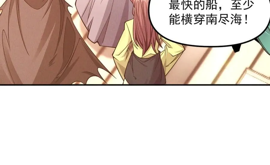 第146话 暴露了吧！丑陋的阴谋！87