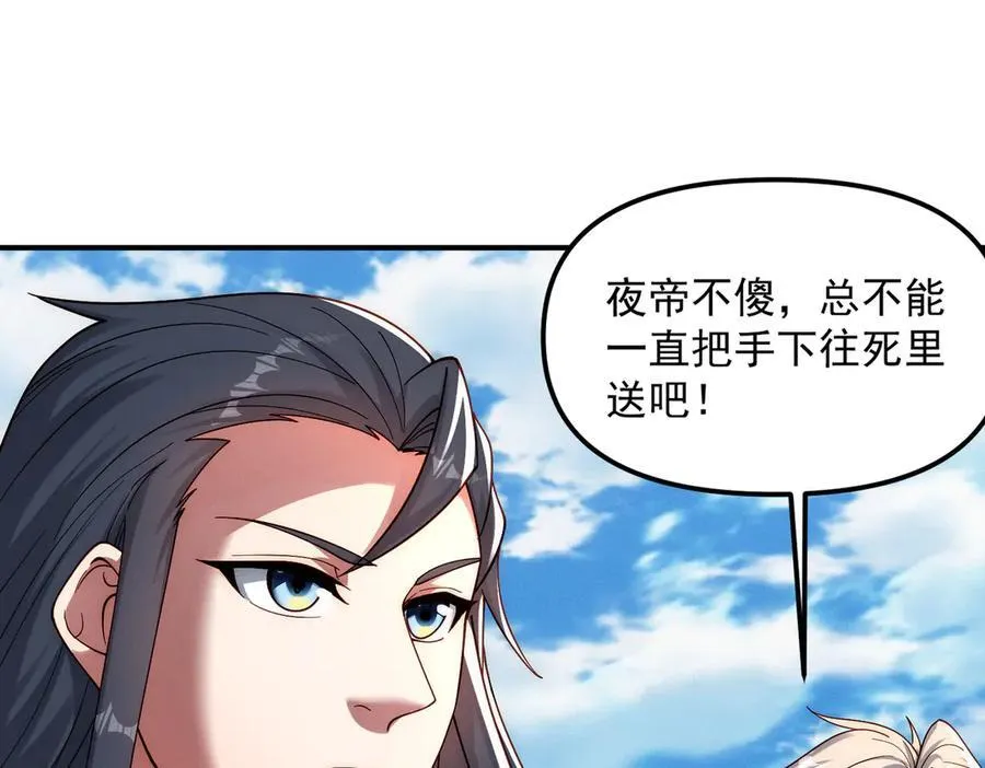 第141话 陛下，妾身来了。13
