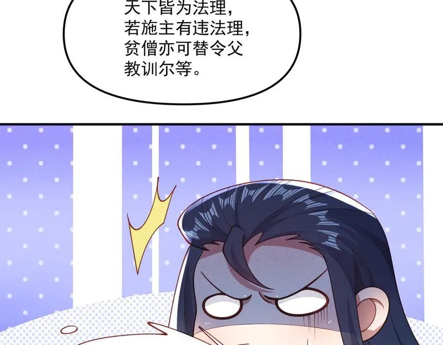 第146话 暴露了吧！丑陋的阴谋！6