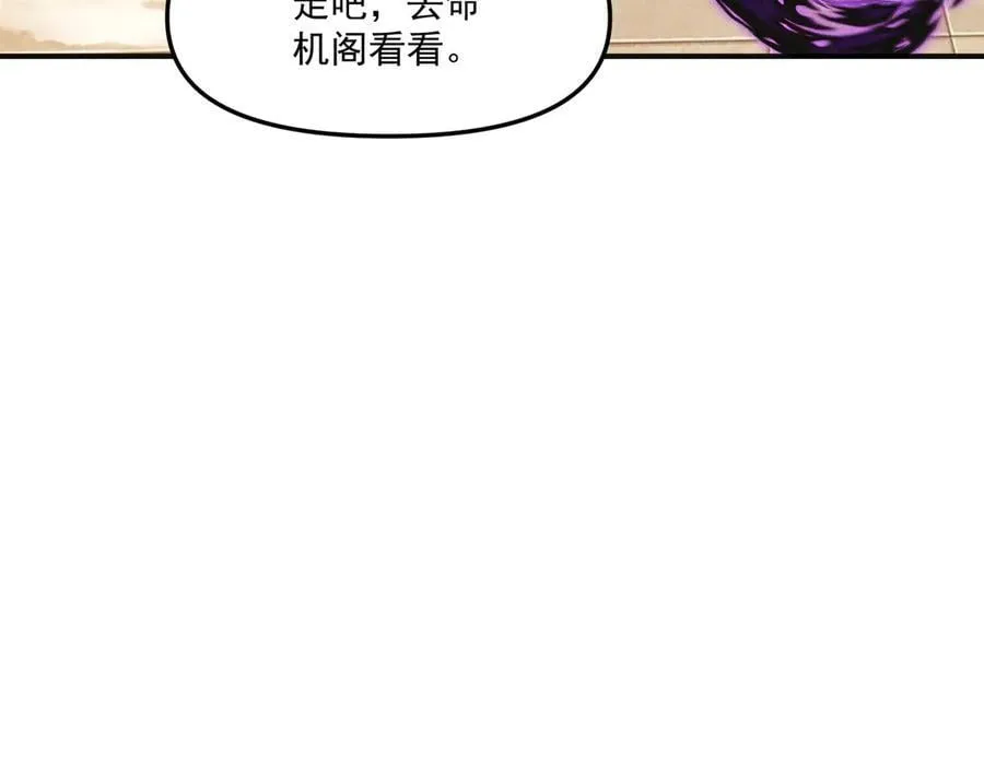 第146话 暴露了吧！丑陋的阴谋！83