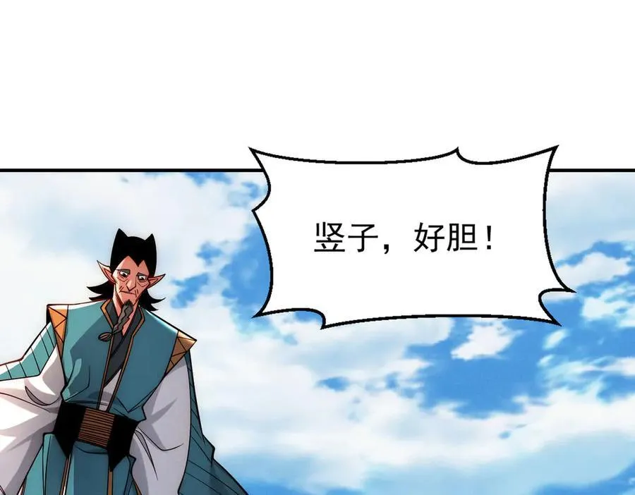 第145话 敢觊觎我的女人？47