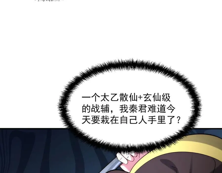 第141话 陛下，妾身来了。85
