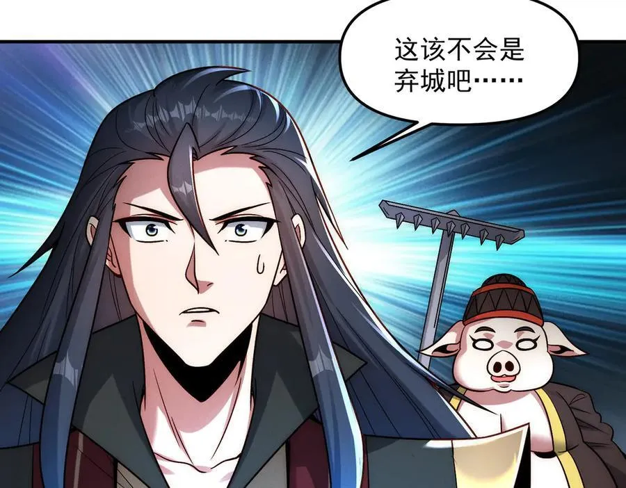 第137话 蝙蝠王危81