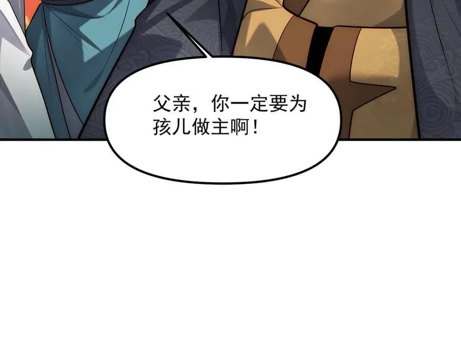第145话 敢觊觎我的女人？83