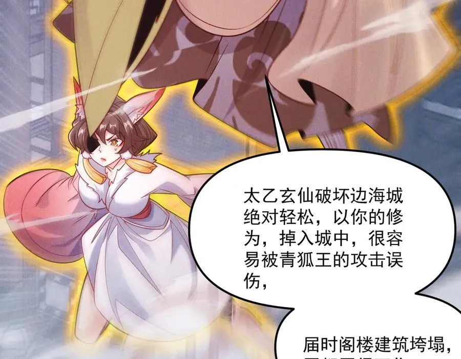第148话 这老狐狸疯了114