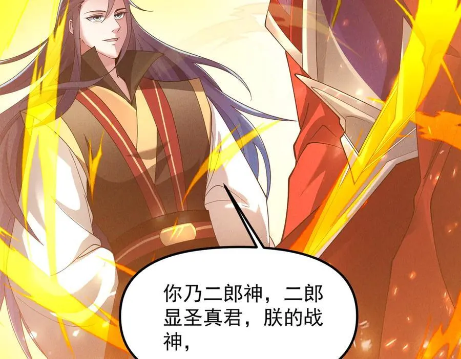 第138话 神魔巅峰状态25