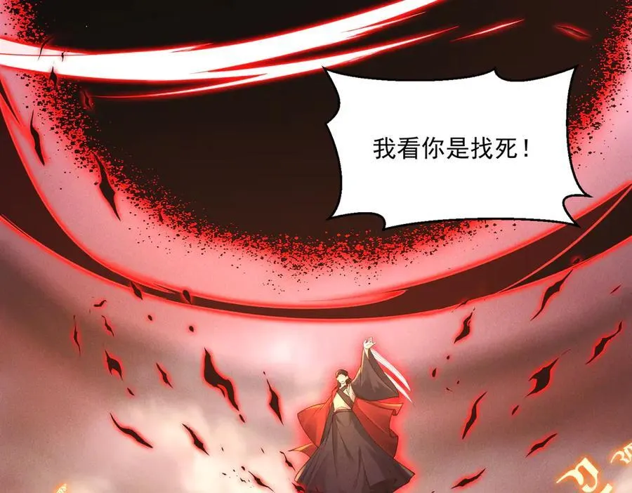 第146话 暴露了吧！丑陋的阴谋！11