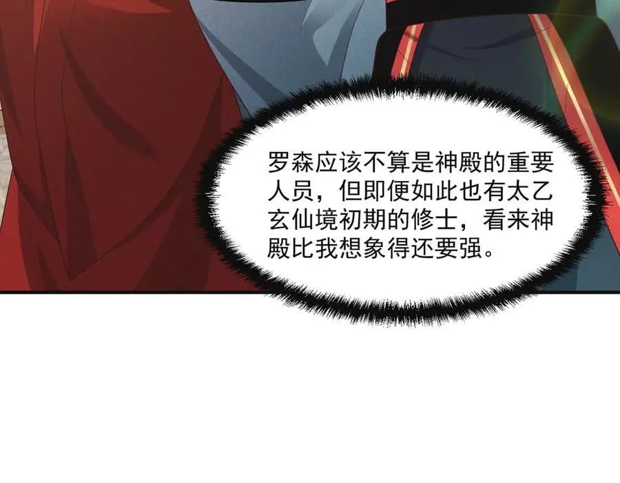 第146话 暴露了吧！丑陋的阴谋！45