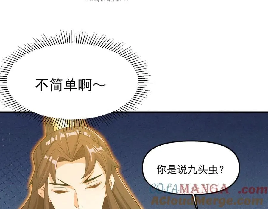 第140话 不会是暗恋我吧44