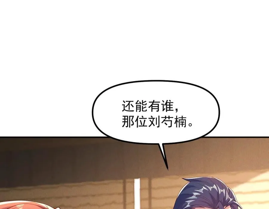 第148话 这老狐狸疯了25