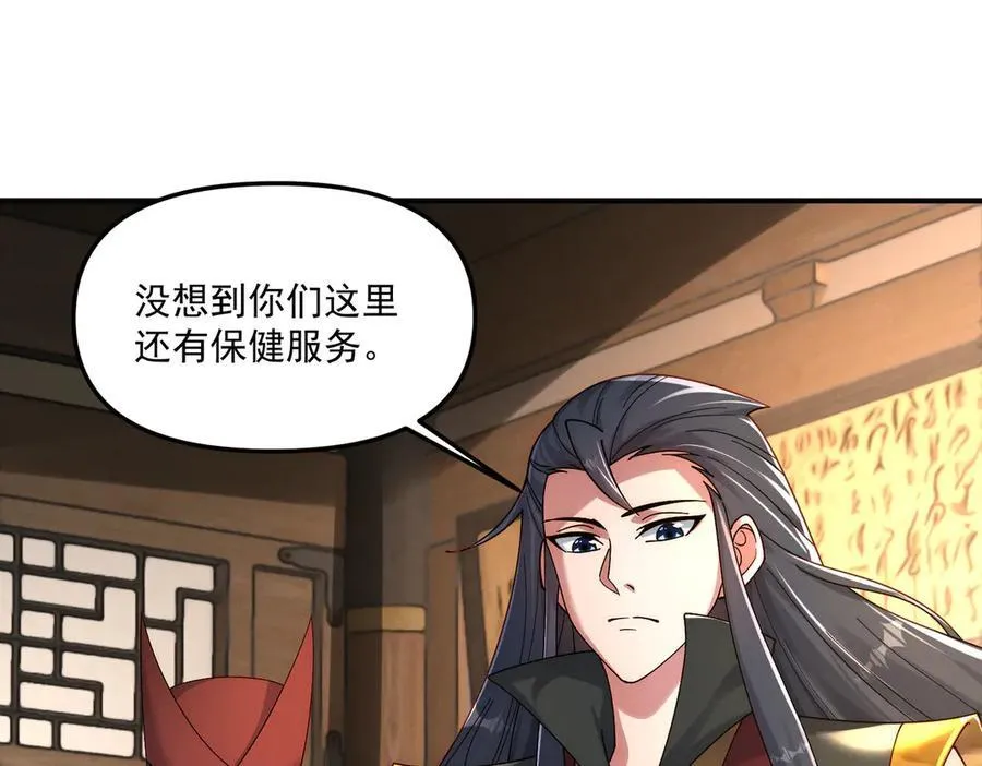第147话 你拿什么还？30