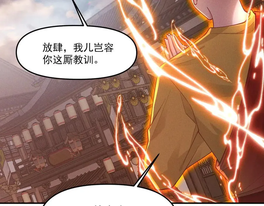 第146话 暴露了吧！丑陋的阴谋！5