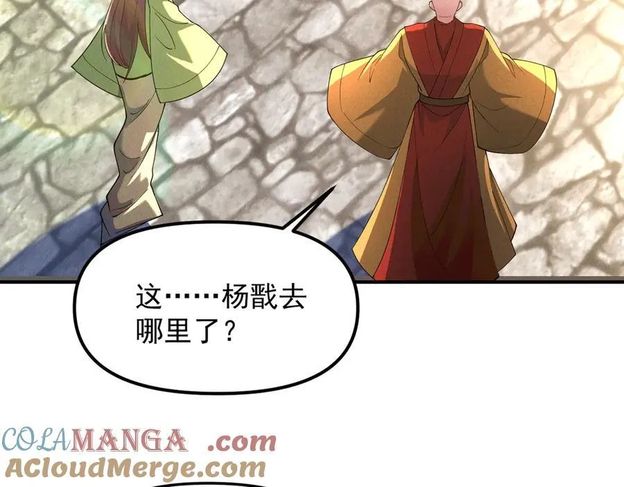 第138话 神魔巅峰状态28