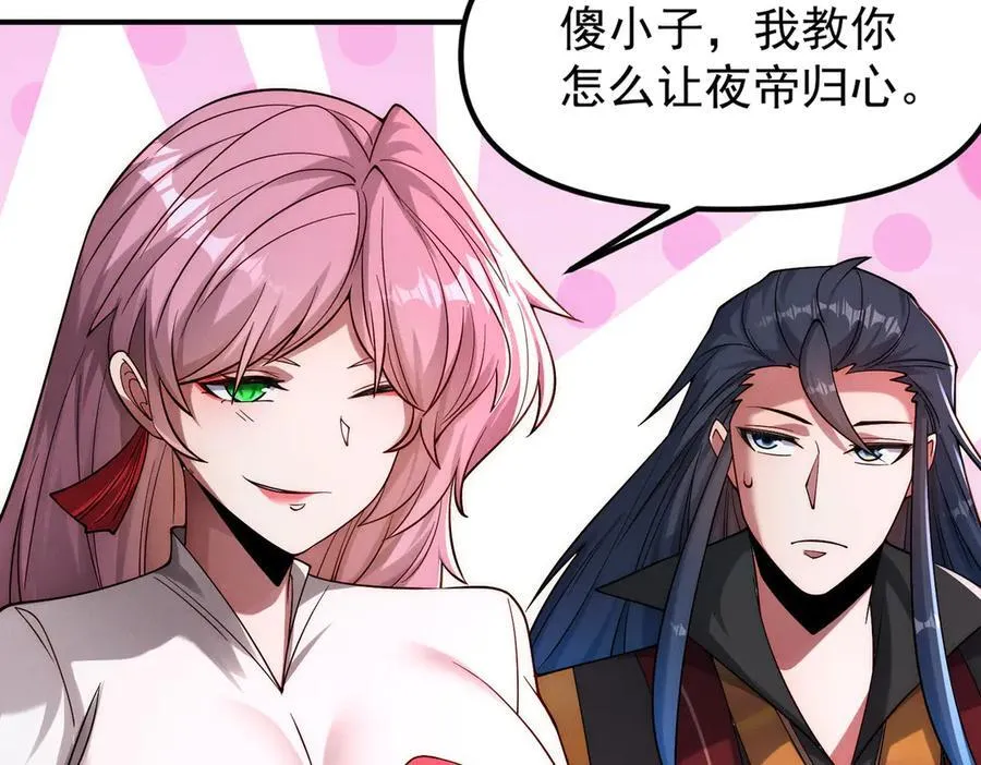 第143话 果然被套路了54