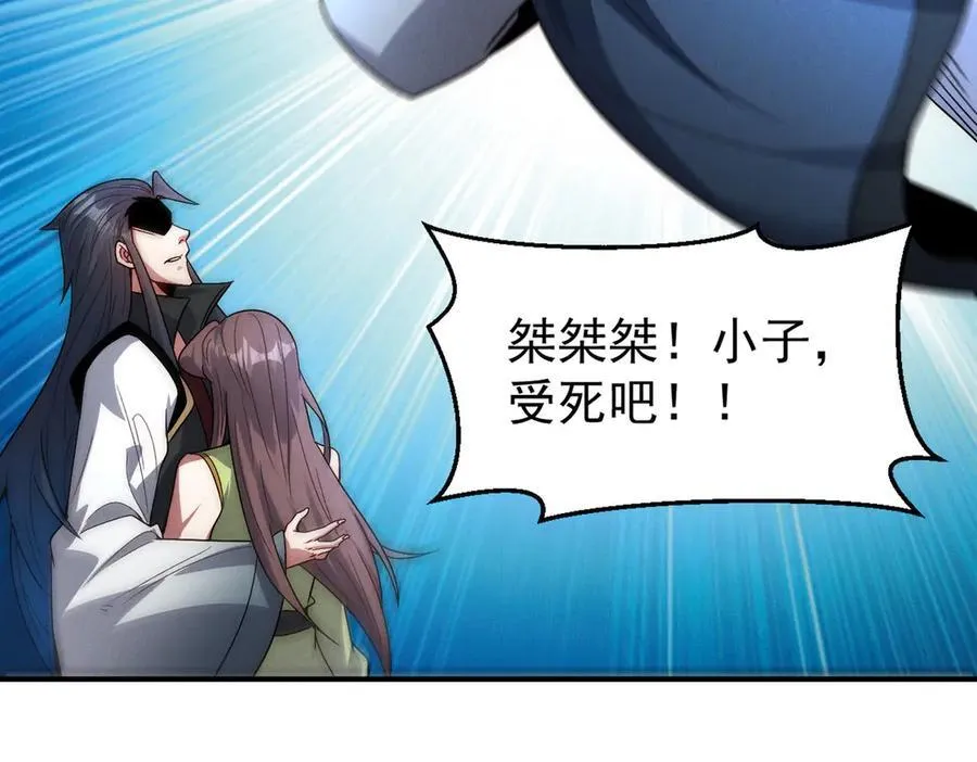 第137话 蝙蝠王危43