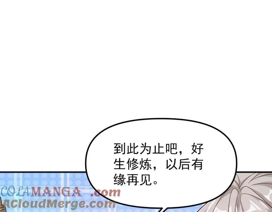 第134话 朕偏要带走她33
