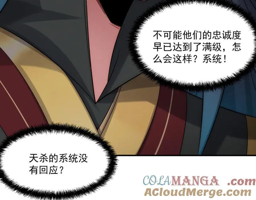第141话 陛下，妾身来了。84