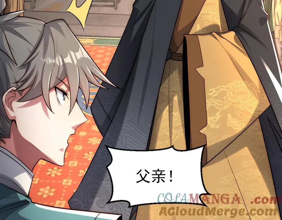 第145话 敢觊觎我的女人？80