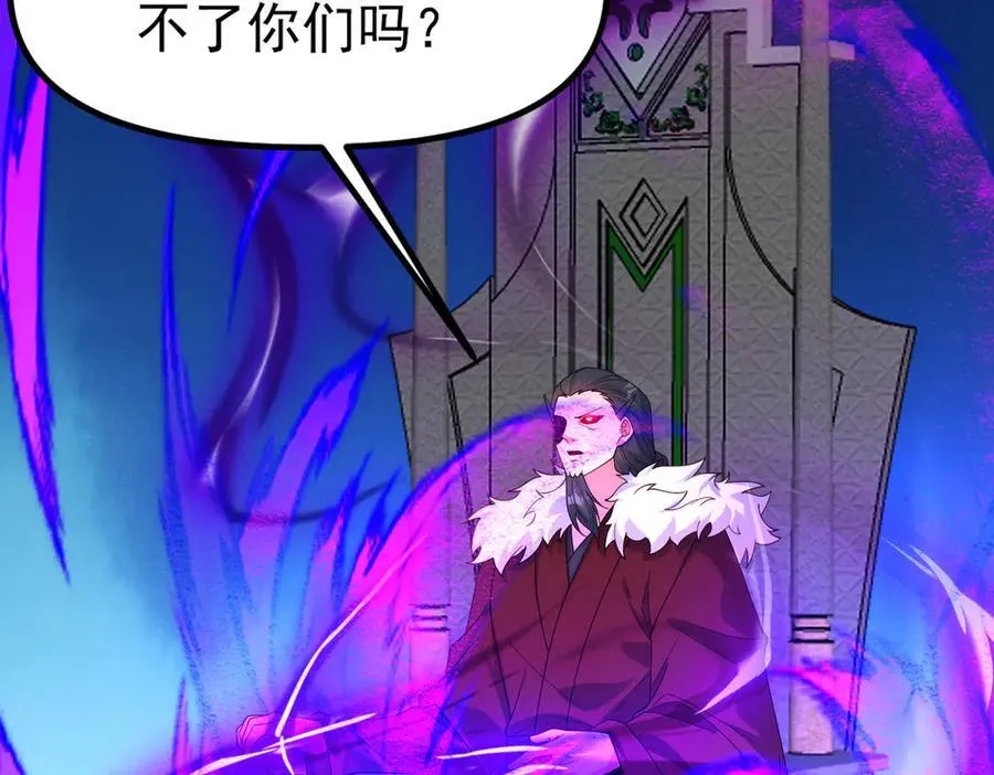 第141话 陛下，妾身来了。43