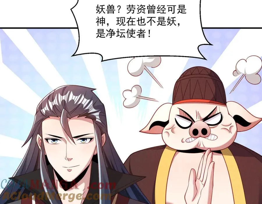 第144话 又是这个尿性！108