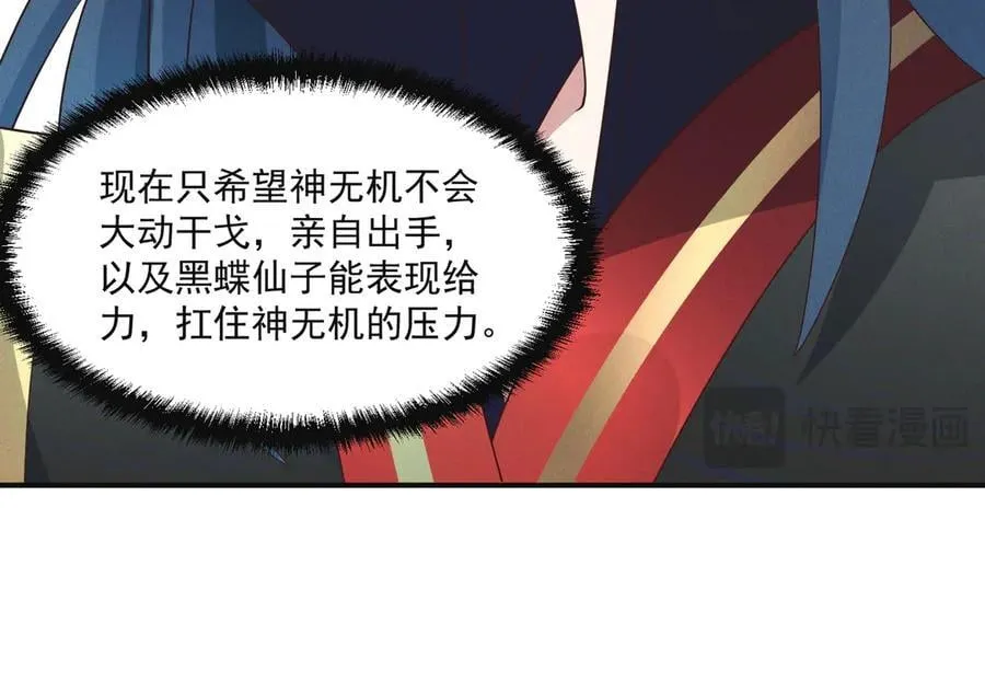 第146话 暴露了吧！丑陋的阴谋！50
