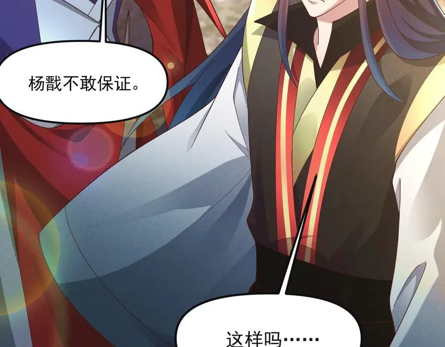 第146话 暴露了吧！丑陋的阴谋！47