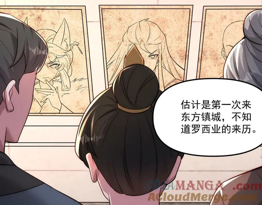 第145话 敢觊觎我的女人？88