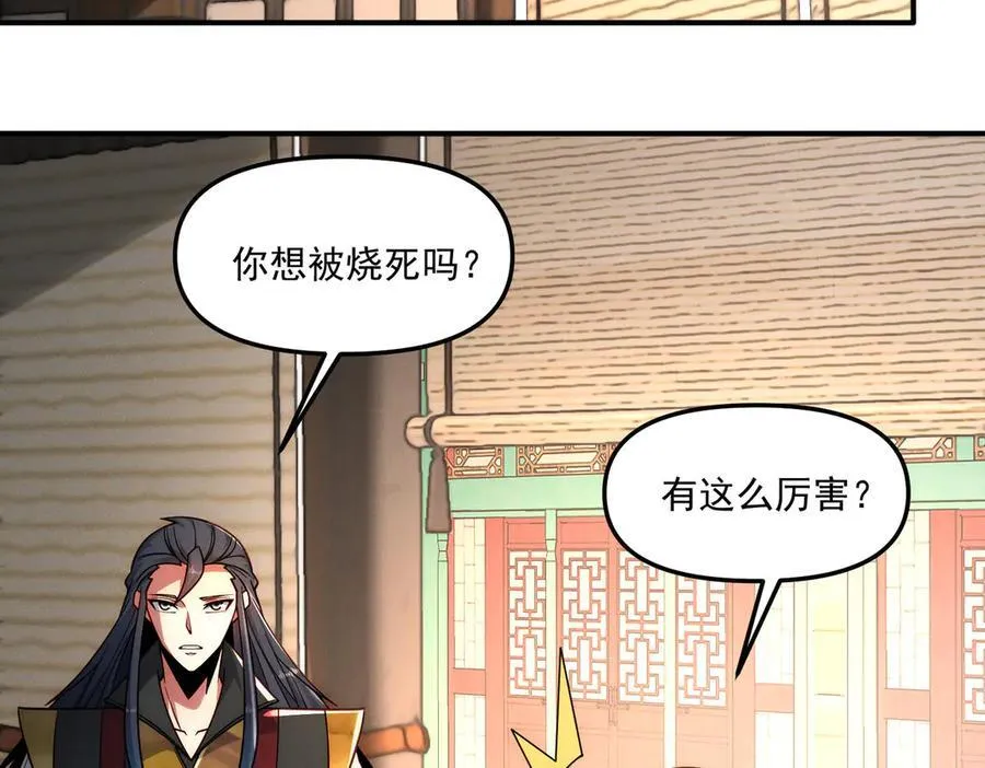 第147话 你拿什么还？94