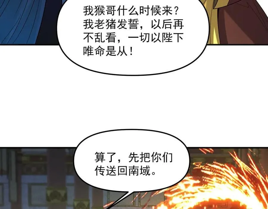 第136话 万妖灯77
