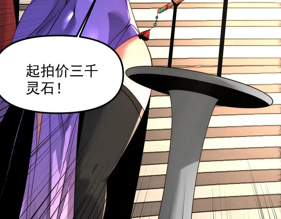 第147话 你拿什么还？61