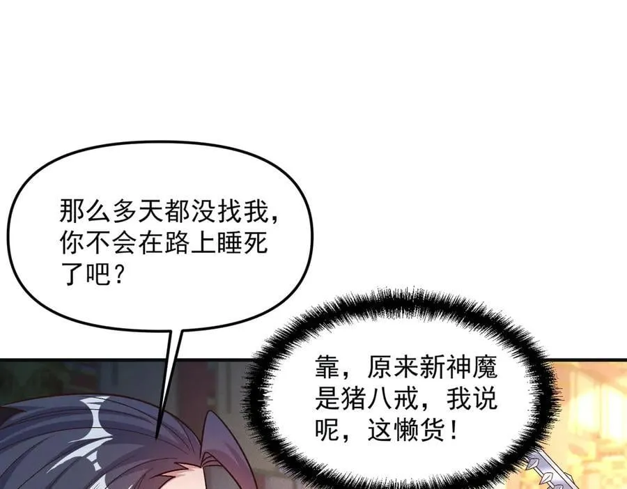 第136话 万妖灯66