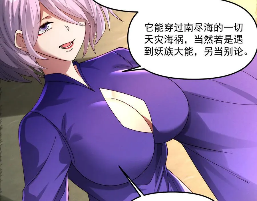 第147话 你拿什么还？111
