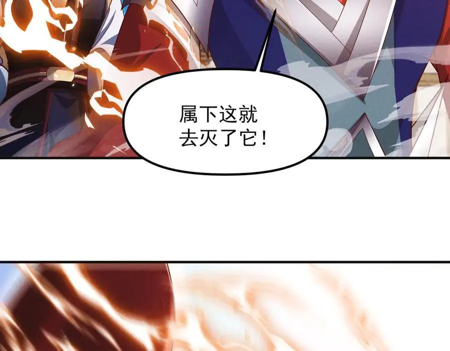第138话 神魔巅峰状态67