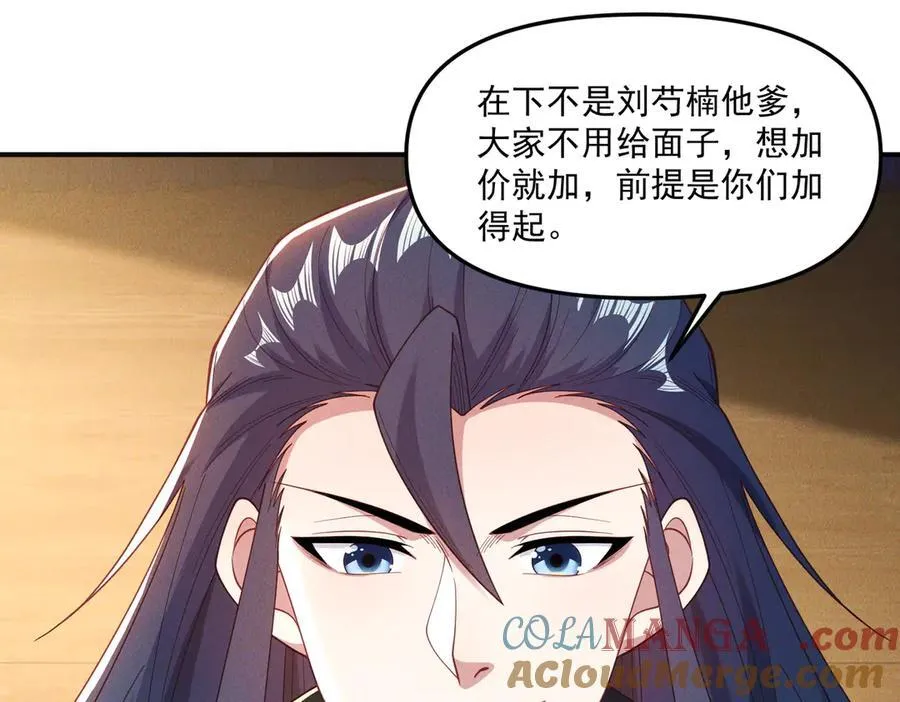 第148话 这老狐狸疯了4