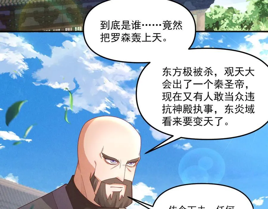 第146话 暴露了吧！丑陋的阴谋！33