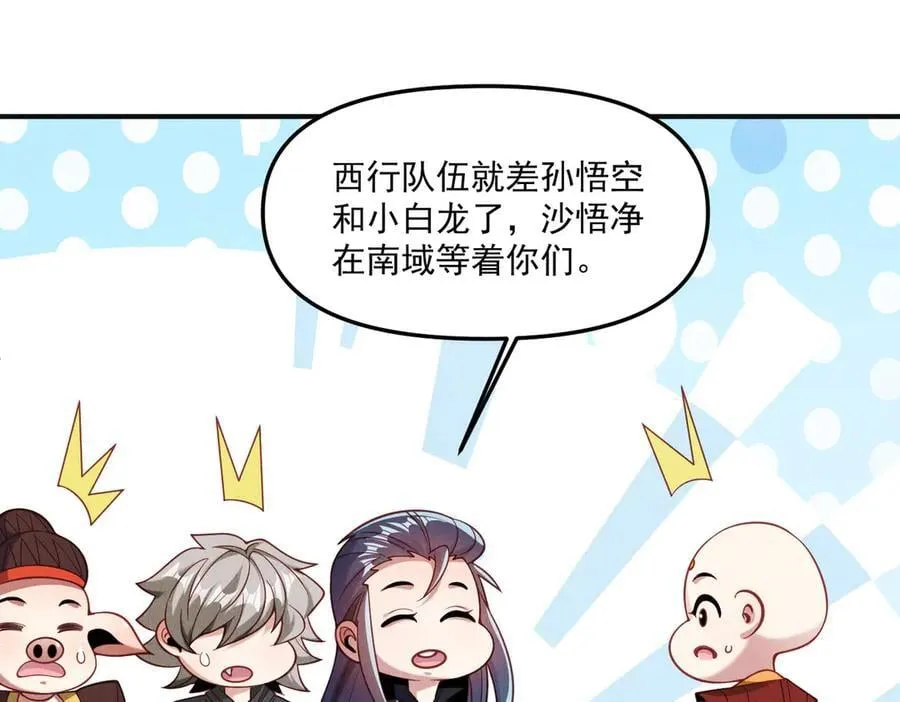 第144话 又是这个尿性！90