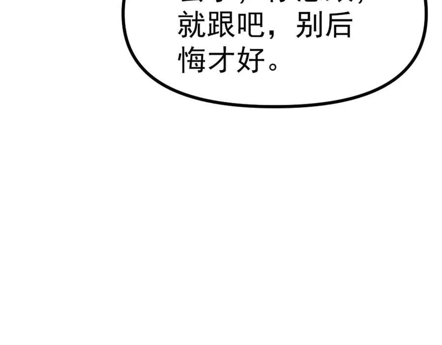 第135话 征服夜帝87