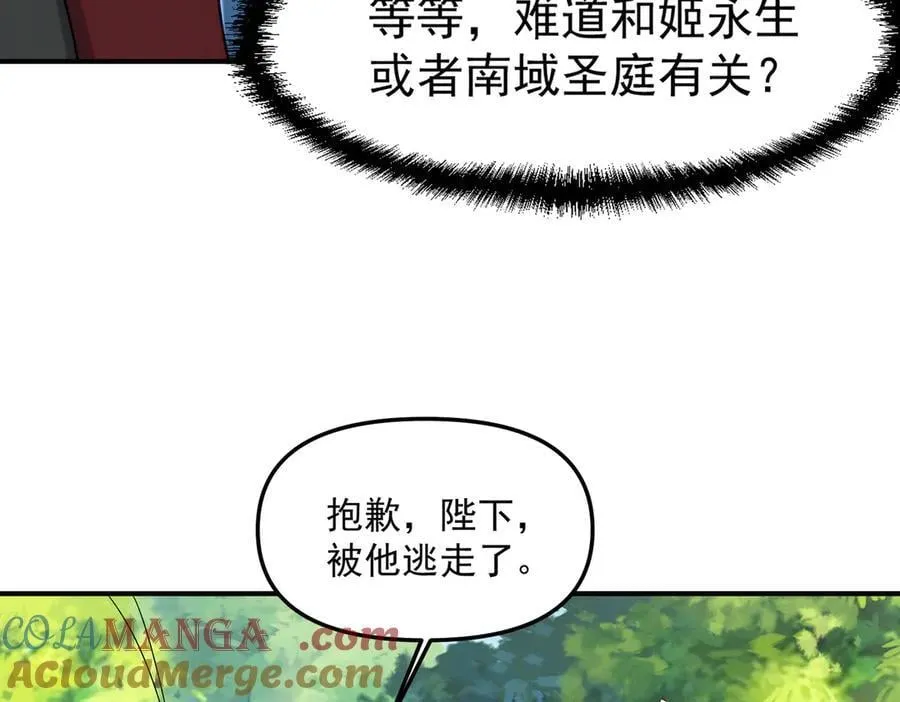 第135话 征服夜帝72