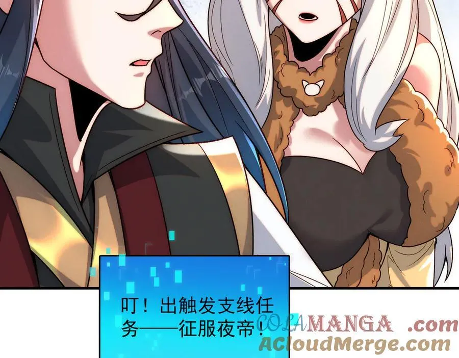 第135话 征服夜帝68