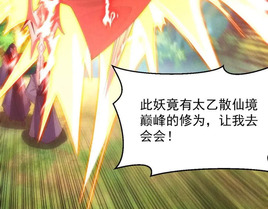 第140话 不会是暗恋我吧25