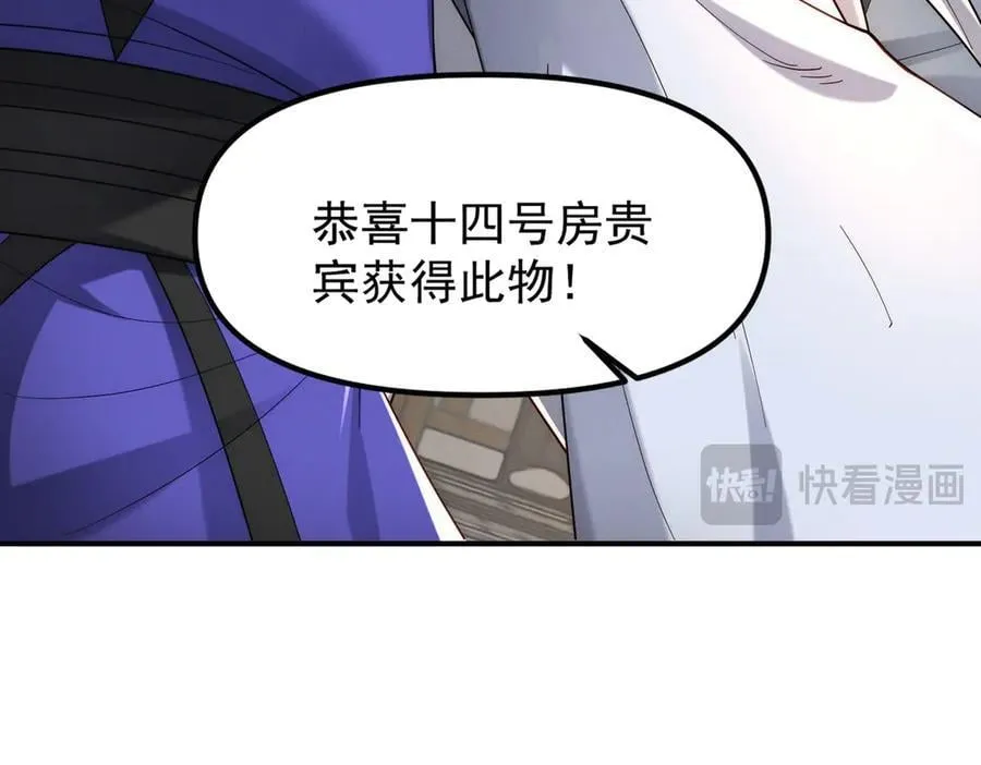 第147话 你拿什么还？106