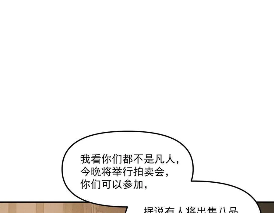 第146话 暴露了吧！丑陋的阴谋！90