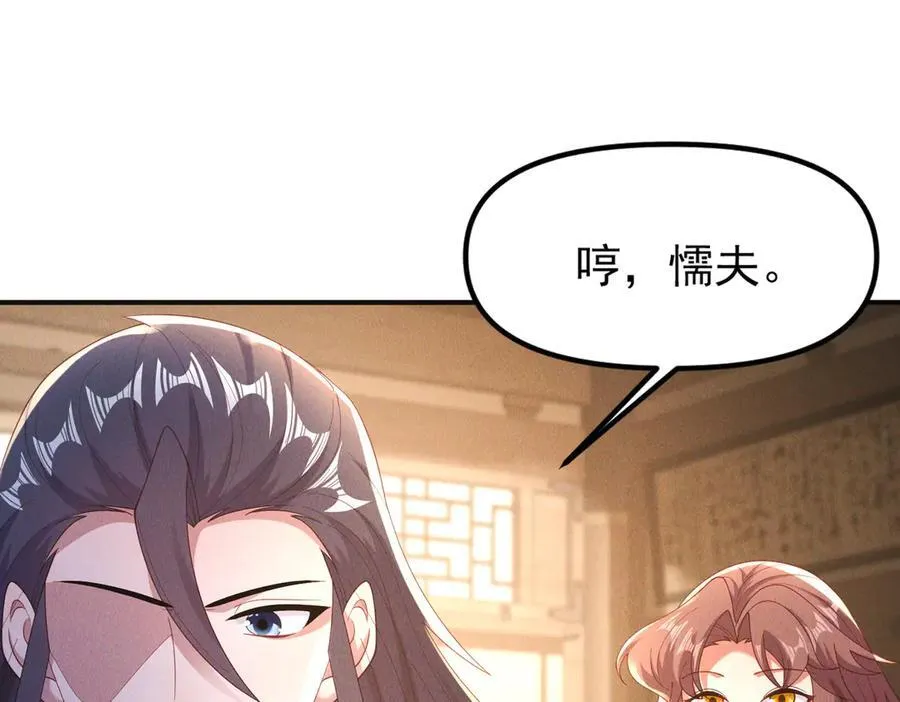 第148话 这老狐狸疯了23