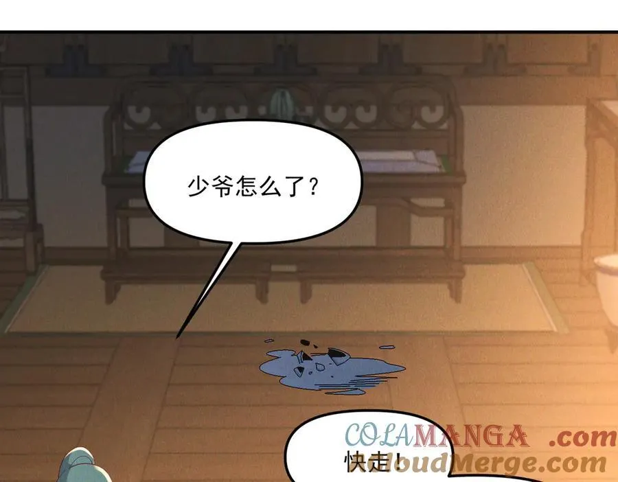 第148话 这老狐狸疯了20