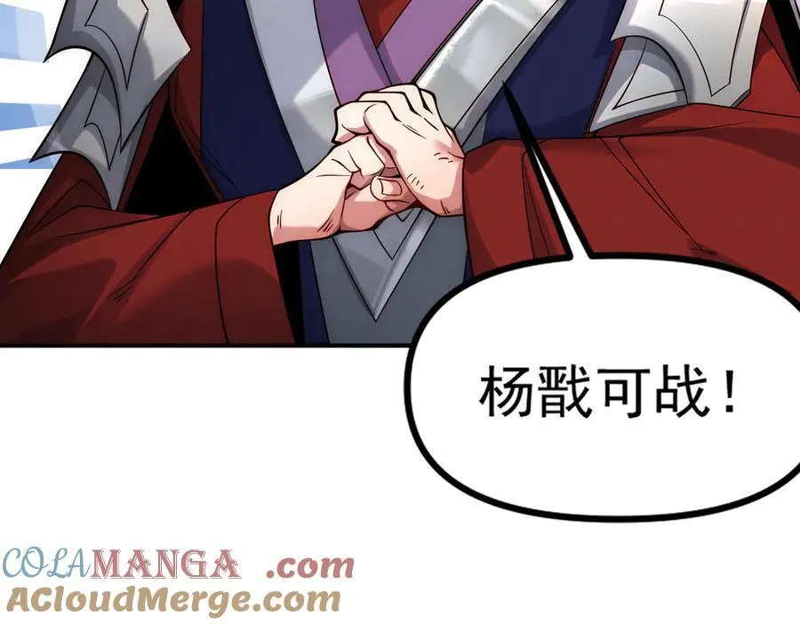 第145话 敢觊觎我的女人？116