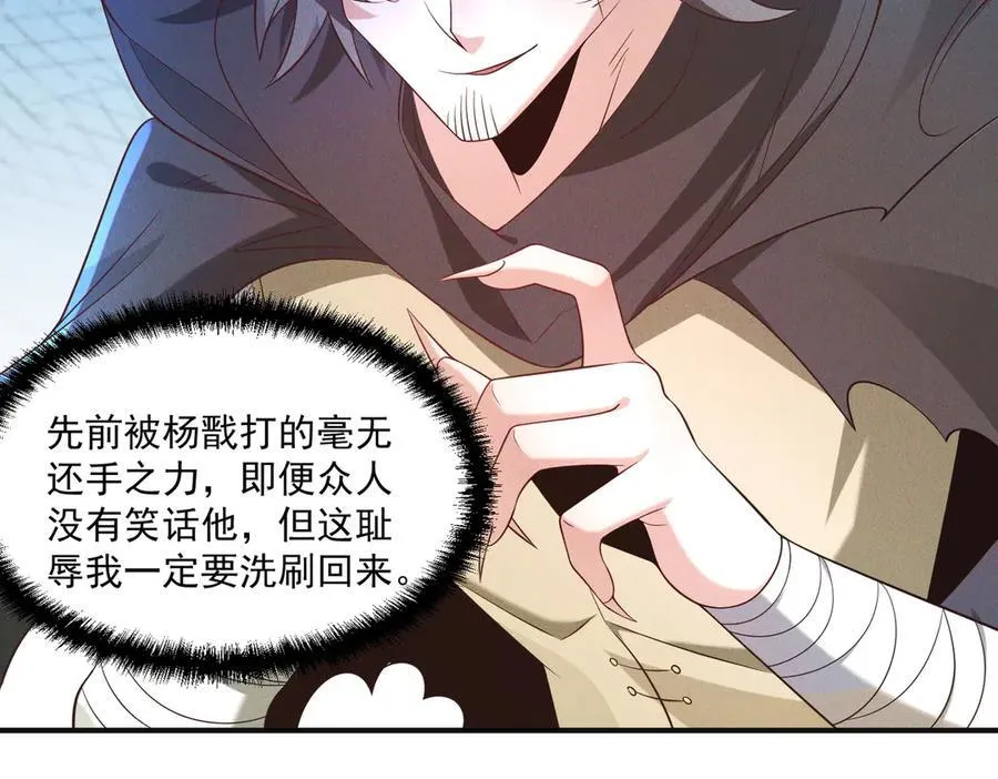 第140话 不会是暗恋我吧91