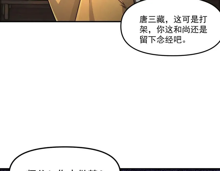 第145话 敢觊觎我的女人？119