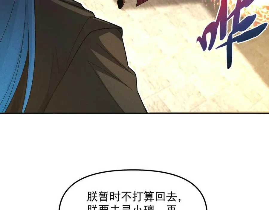 第136话 万妖灯54